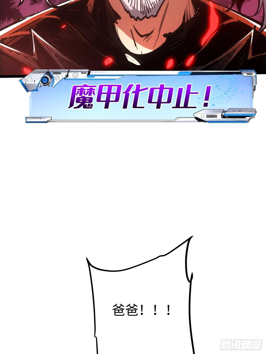 第112话 第89页
