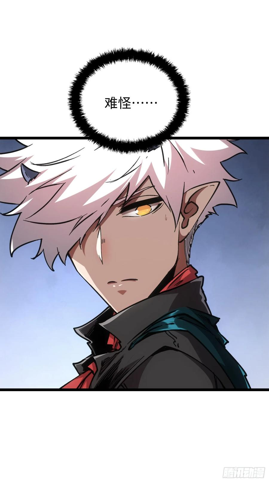 第113话 第6页
