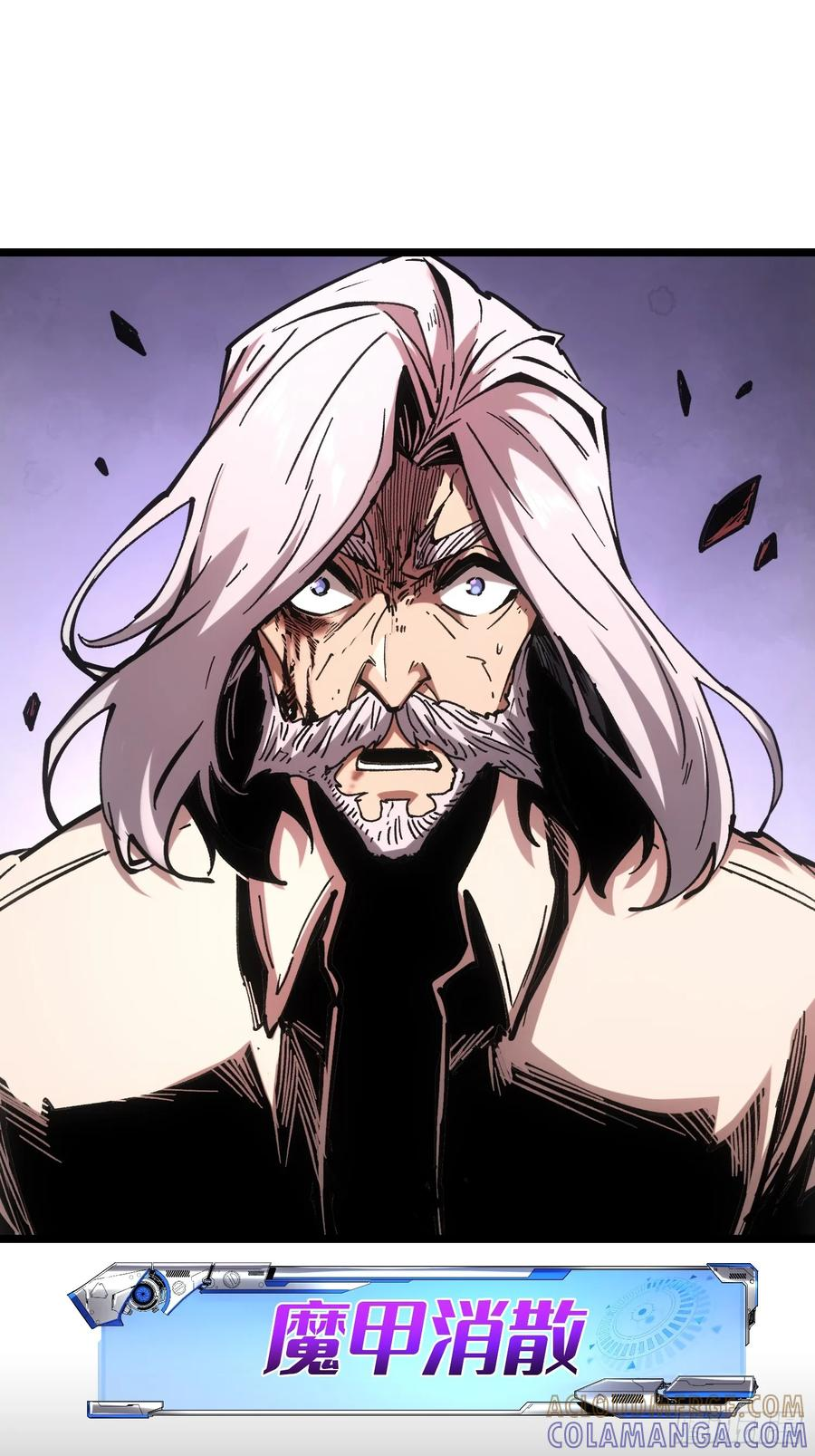 第113话 第7页