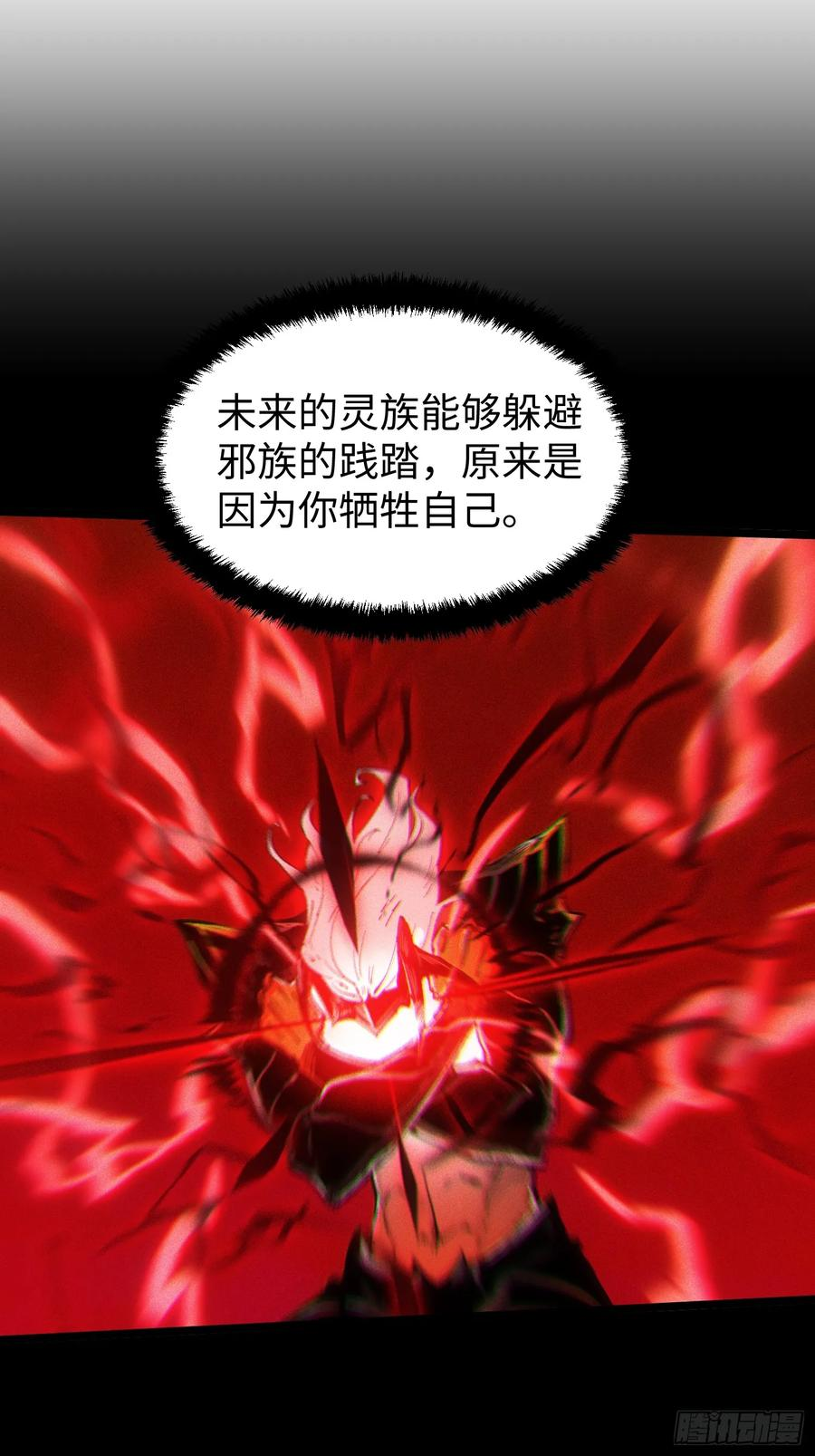 第113话 第8页
