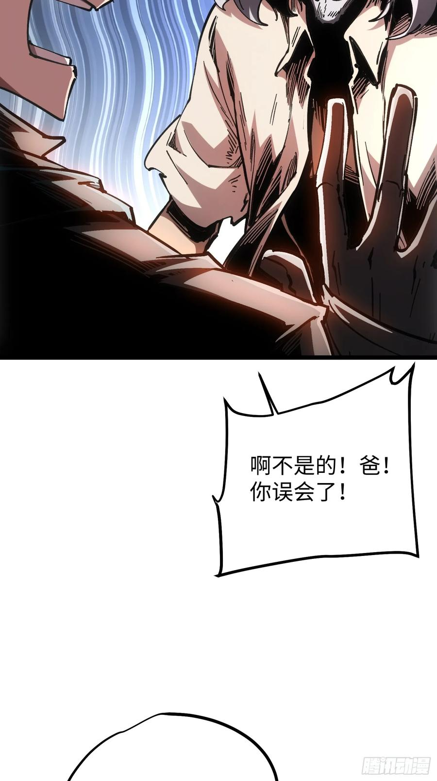 第113话 第20页