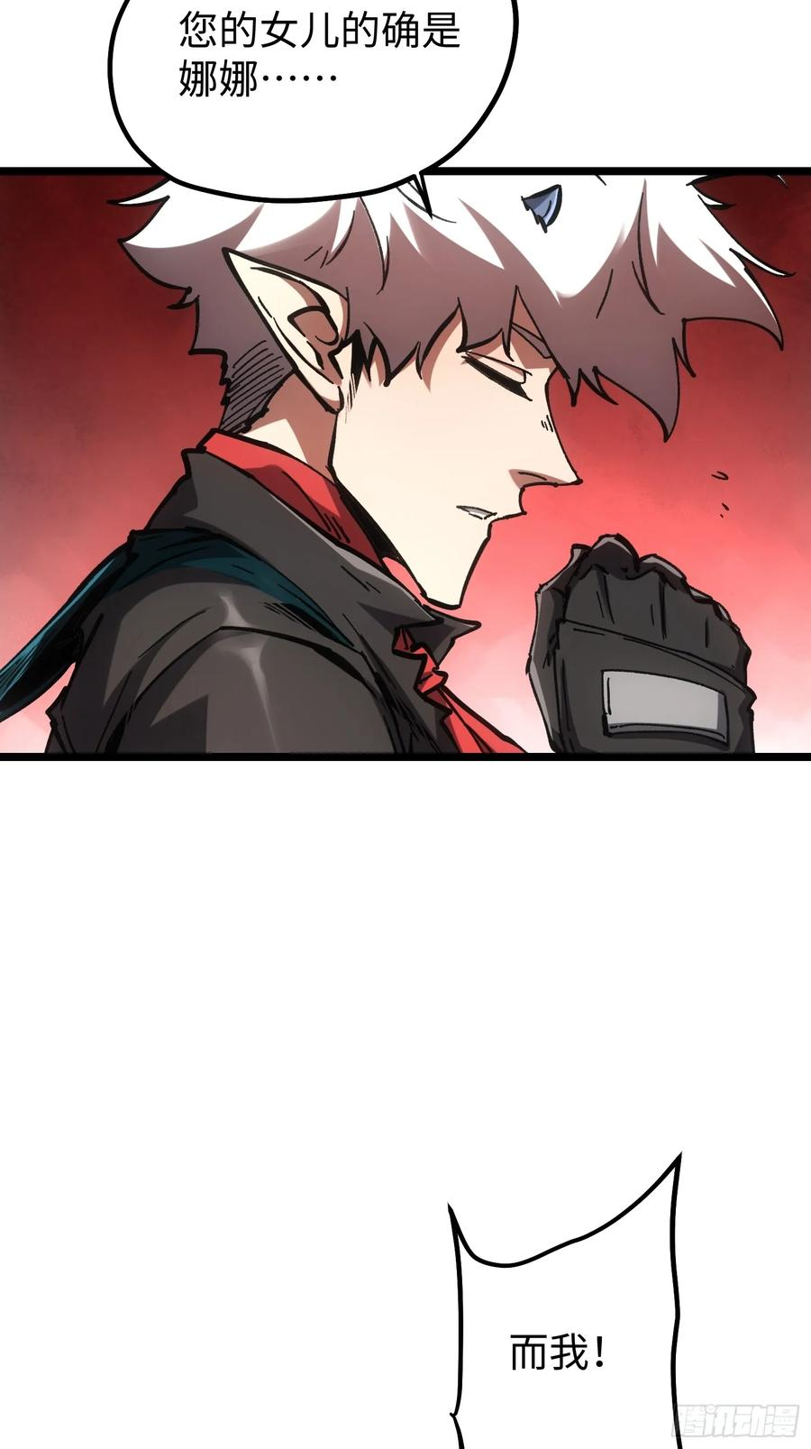 第113话 第21页