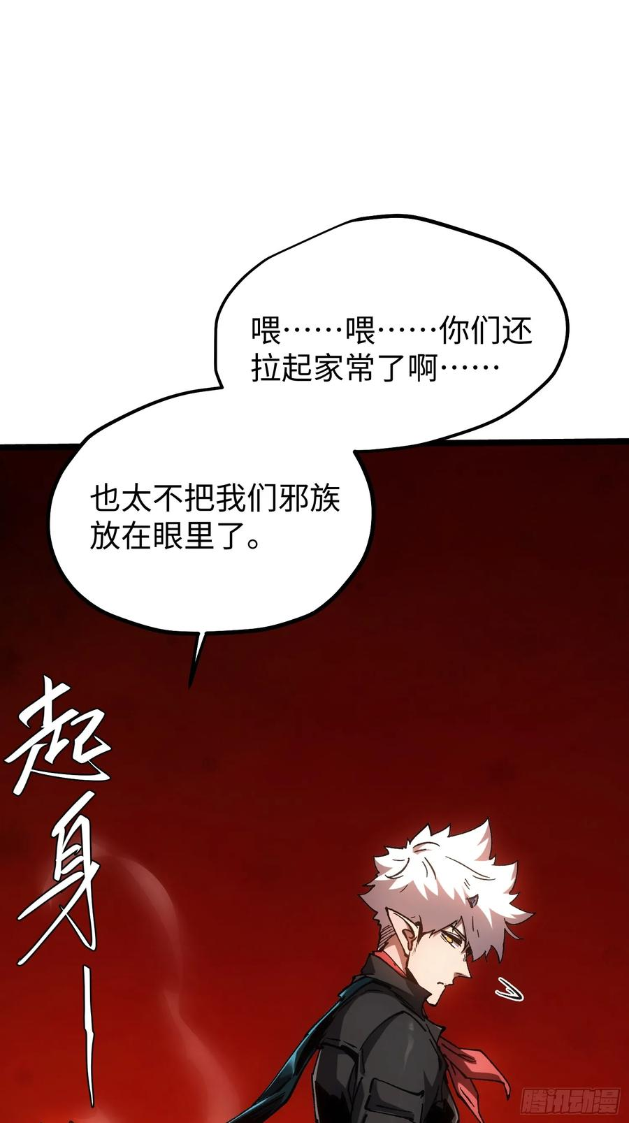 第113话 第24页