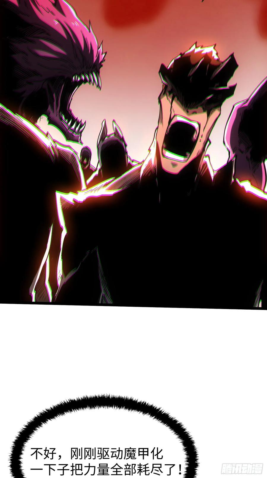 第113话 第29页