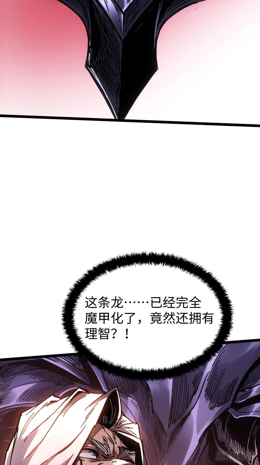第113话 第41页