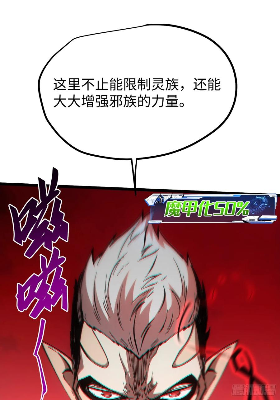 第113话 第47页