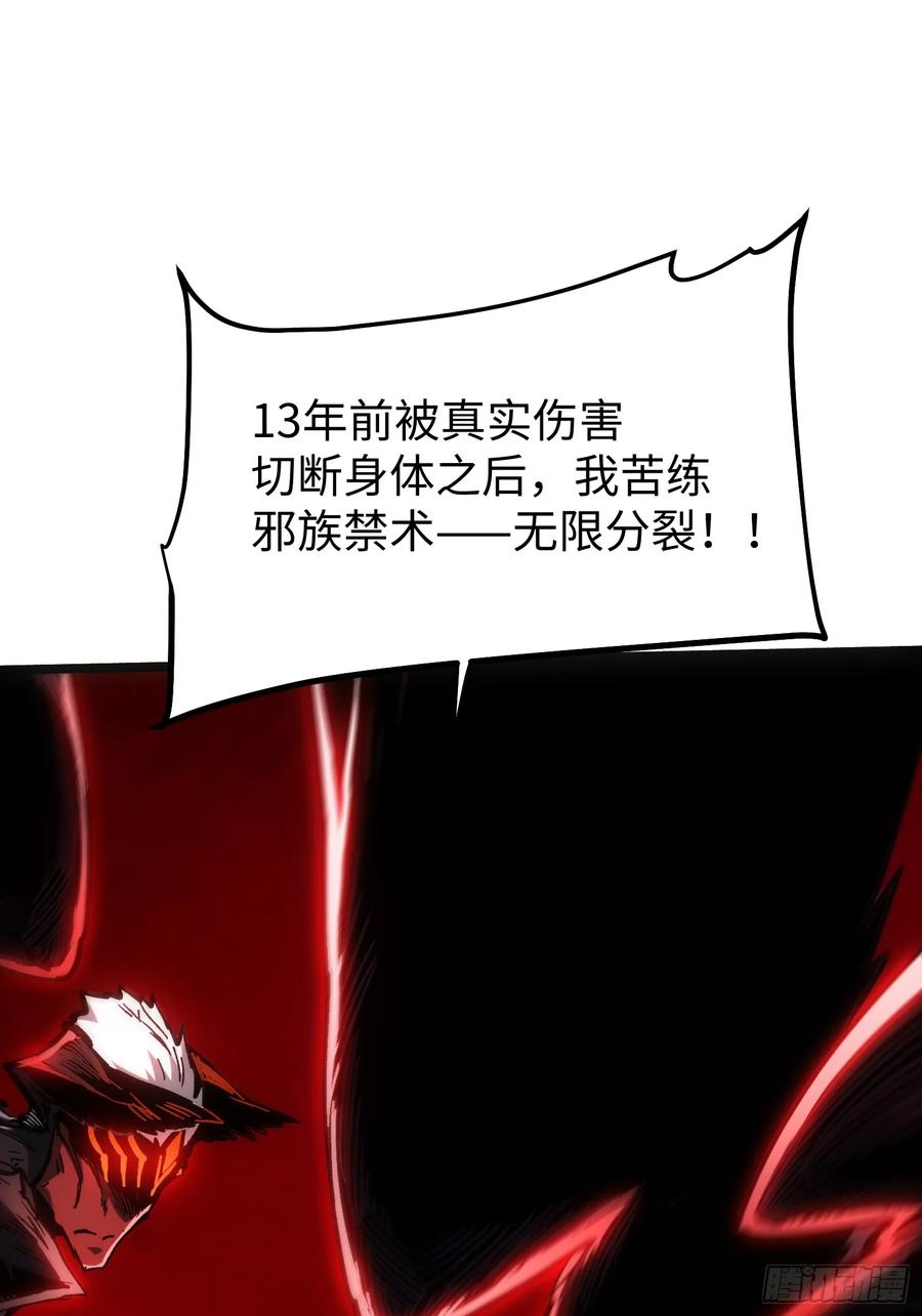 第113话 第63页
