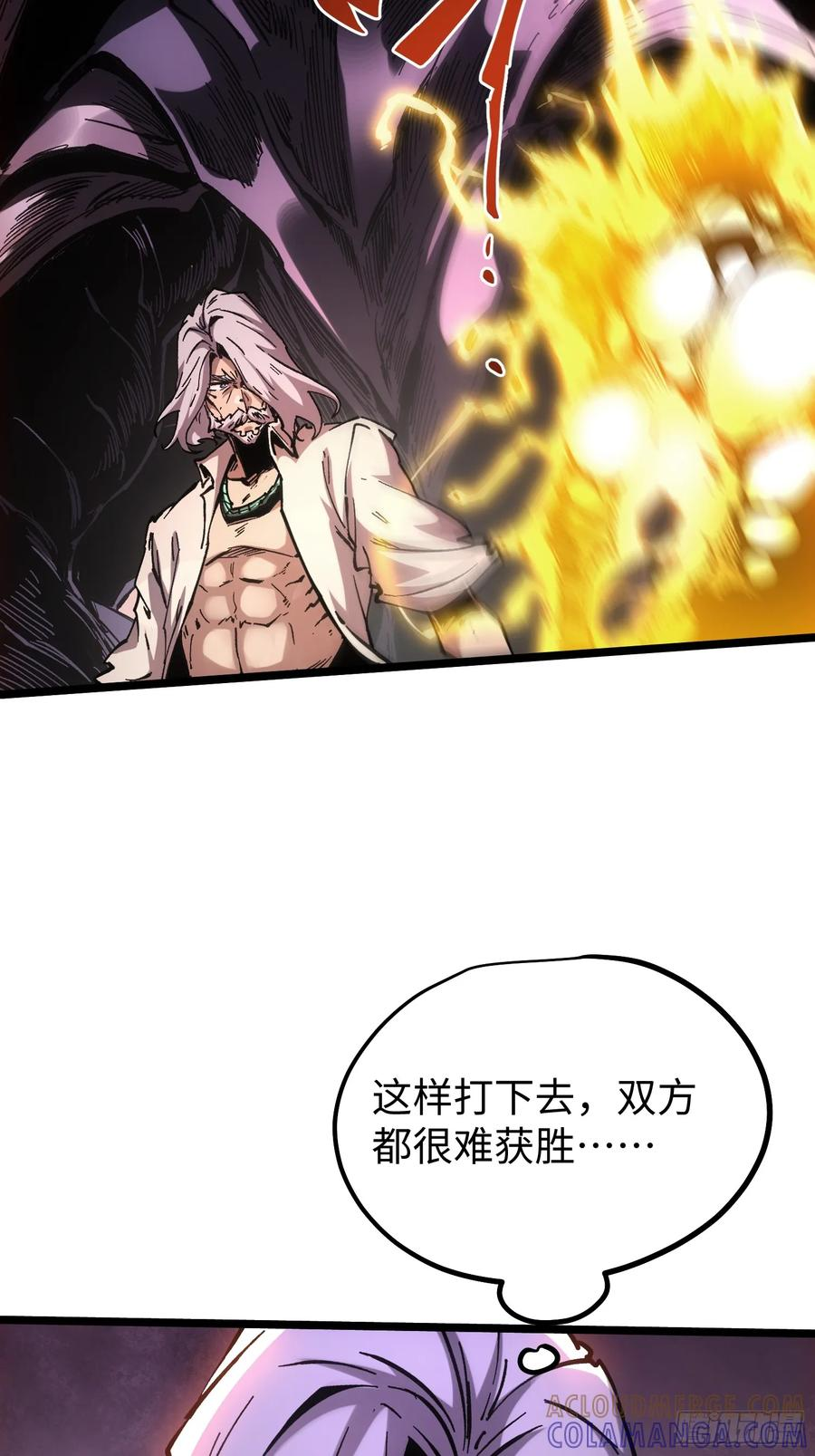 第113话 第76页
