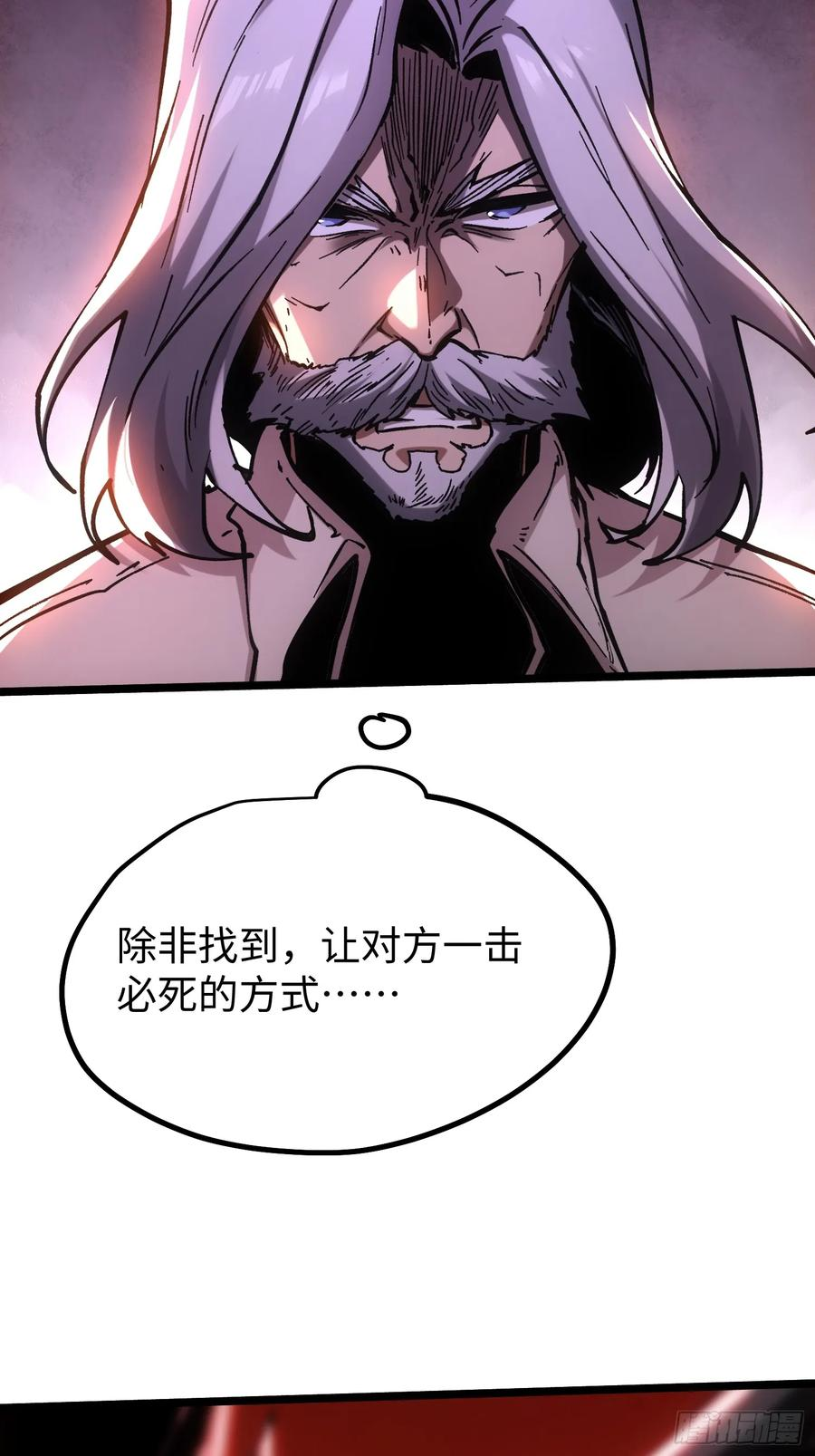 第113话 第77页