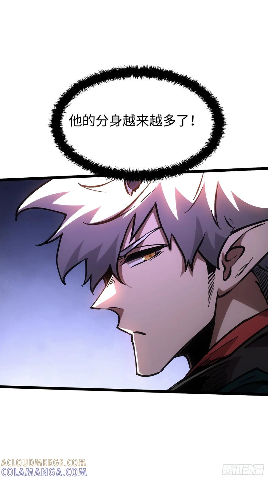第113话 第79页