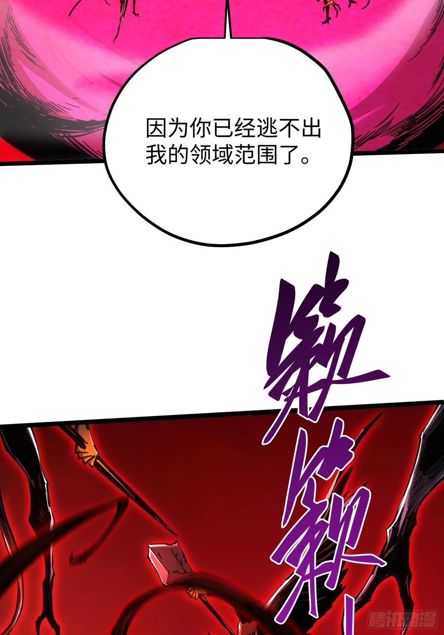 第113话 第83页