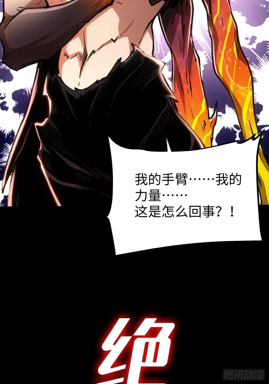 第113话 第90页