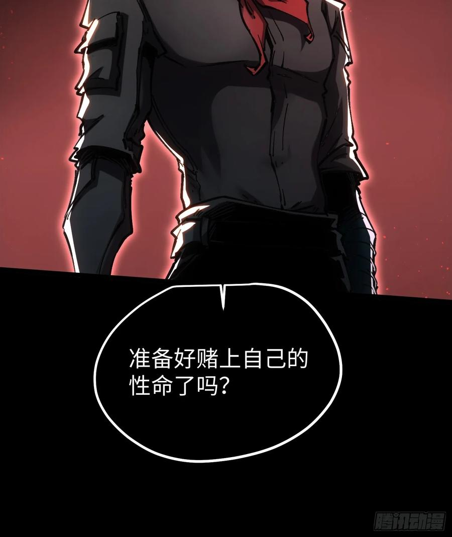 第113话 第95页