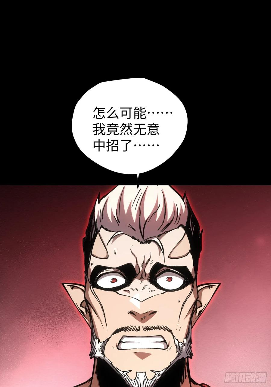 第114话 第3页