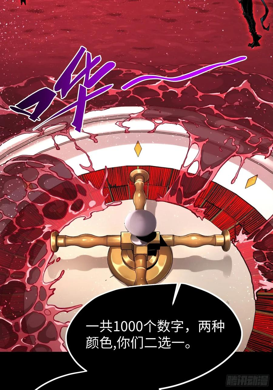 第114话 第8页