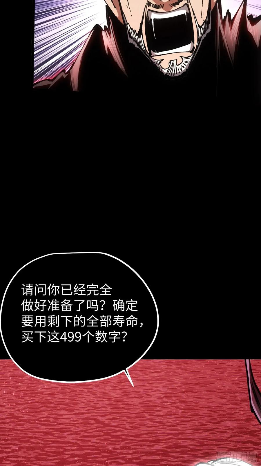 第114话 第18页