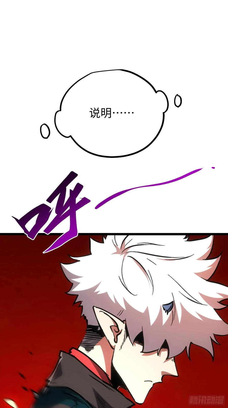 第114话 第41页
