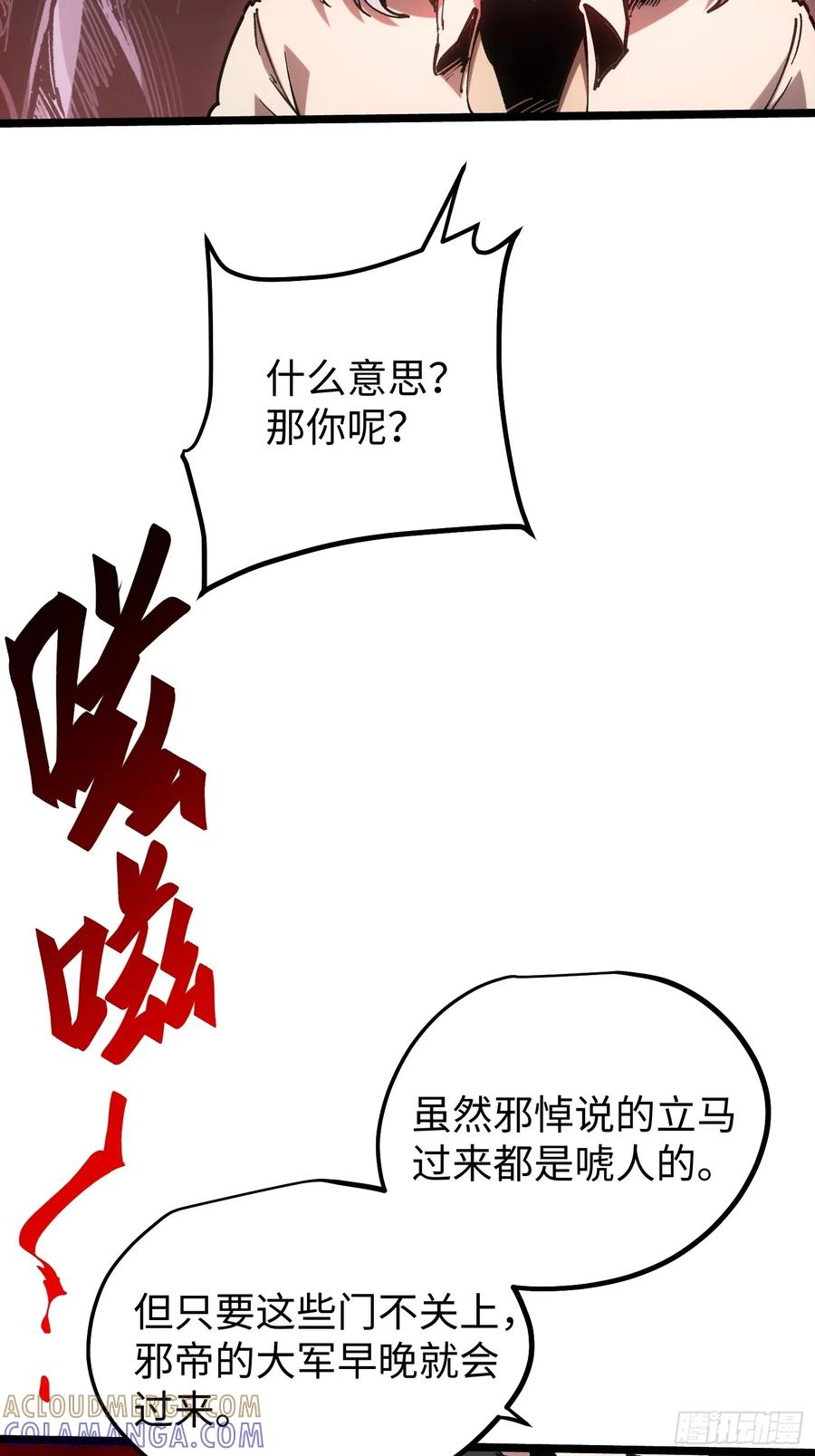 第114话 第70页