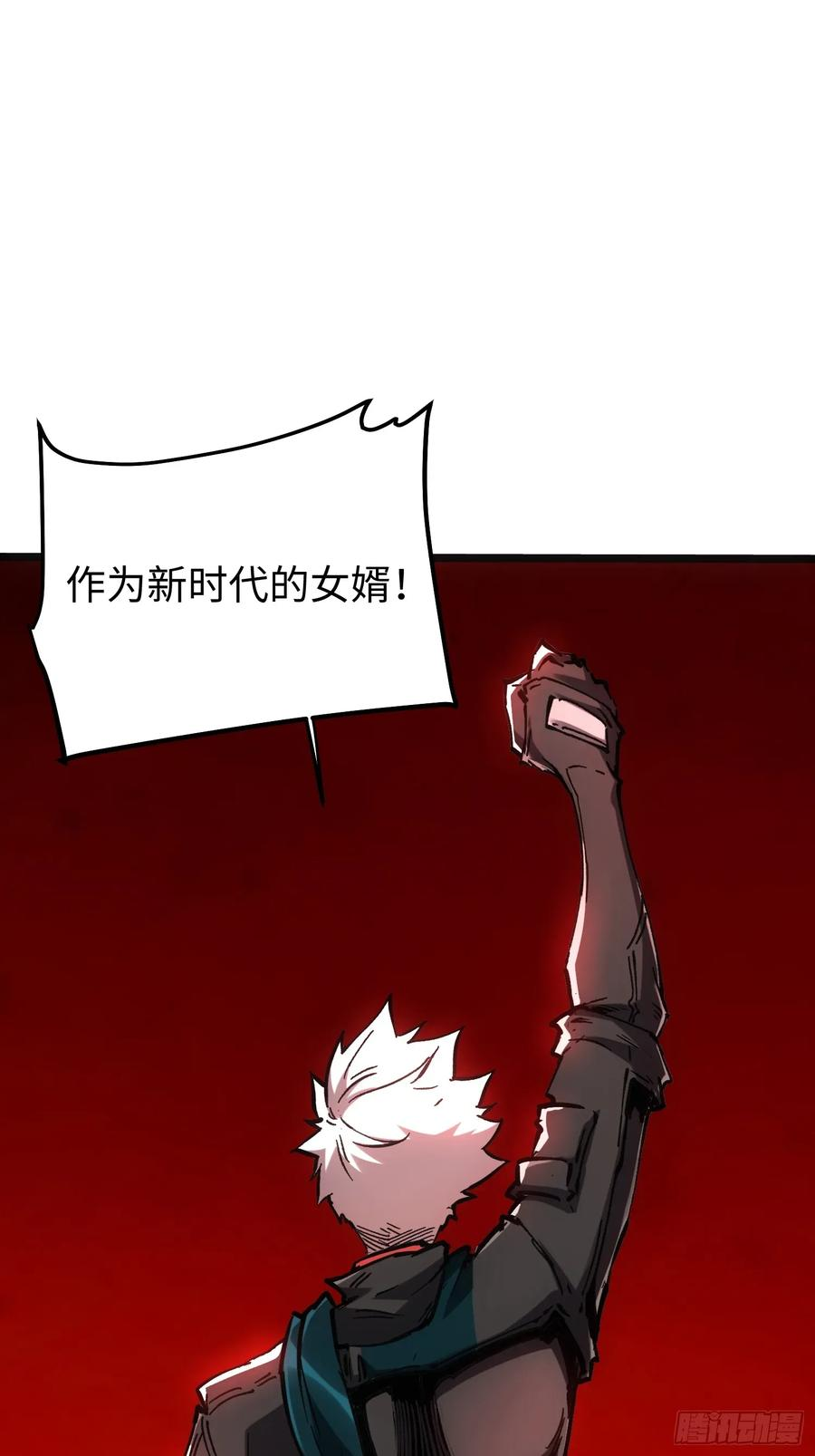 第114话 第75页