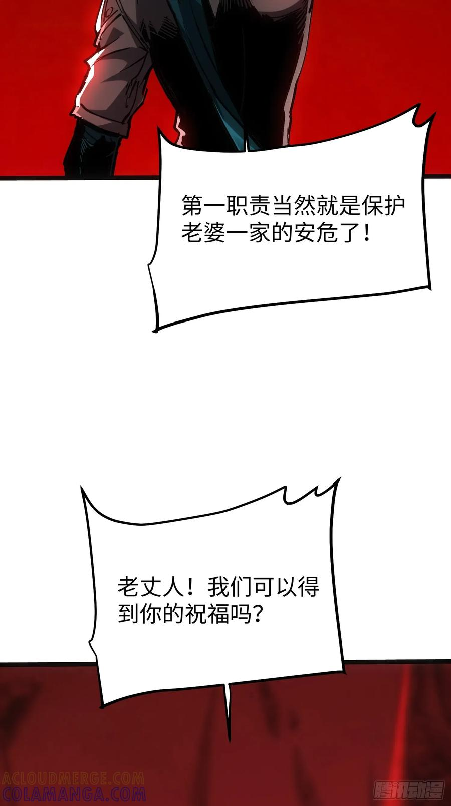 第114话 第76页