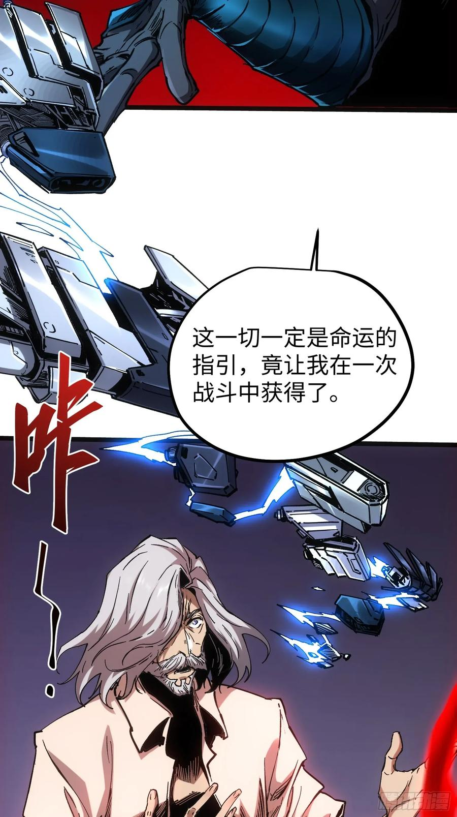 第114话 第80页