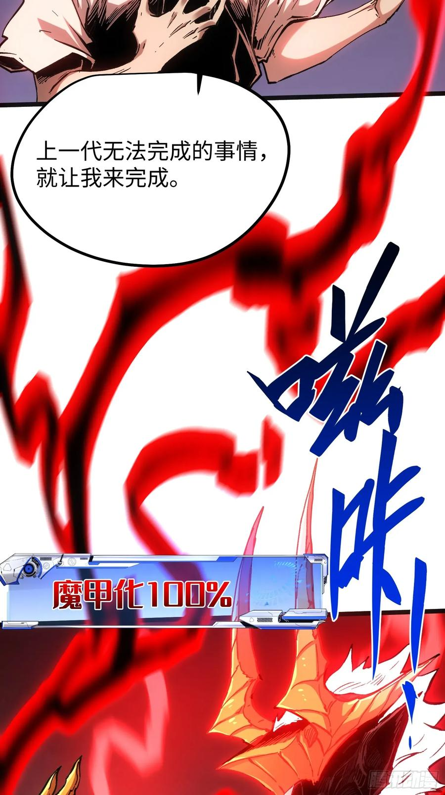 第114话 第81页