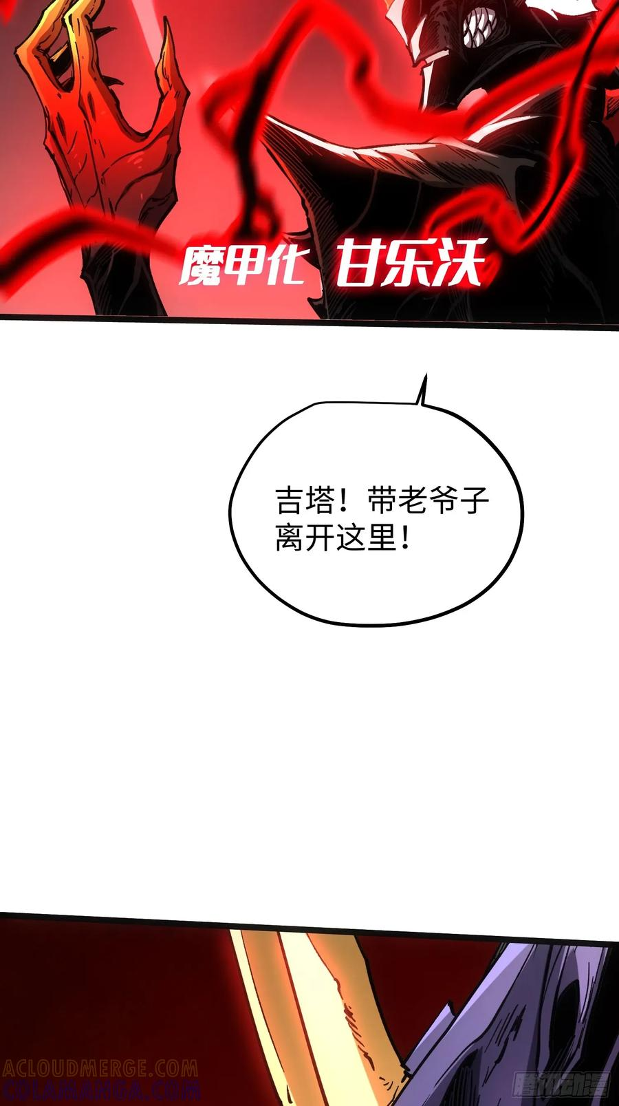 第114话 第82页