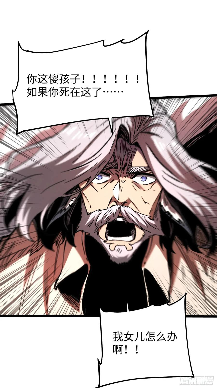 第114话 第84页