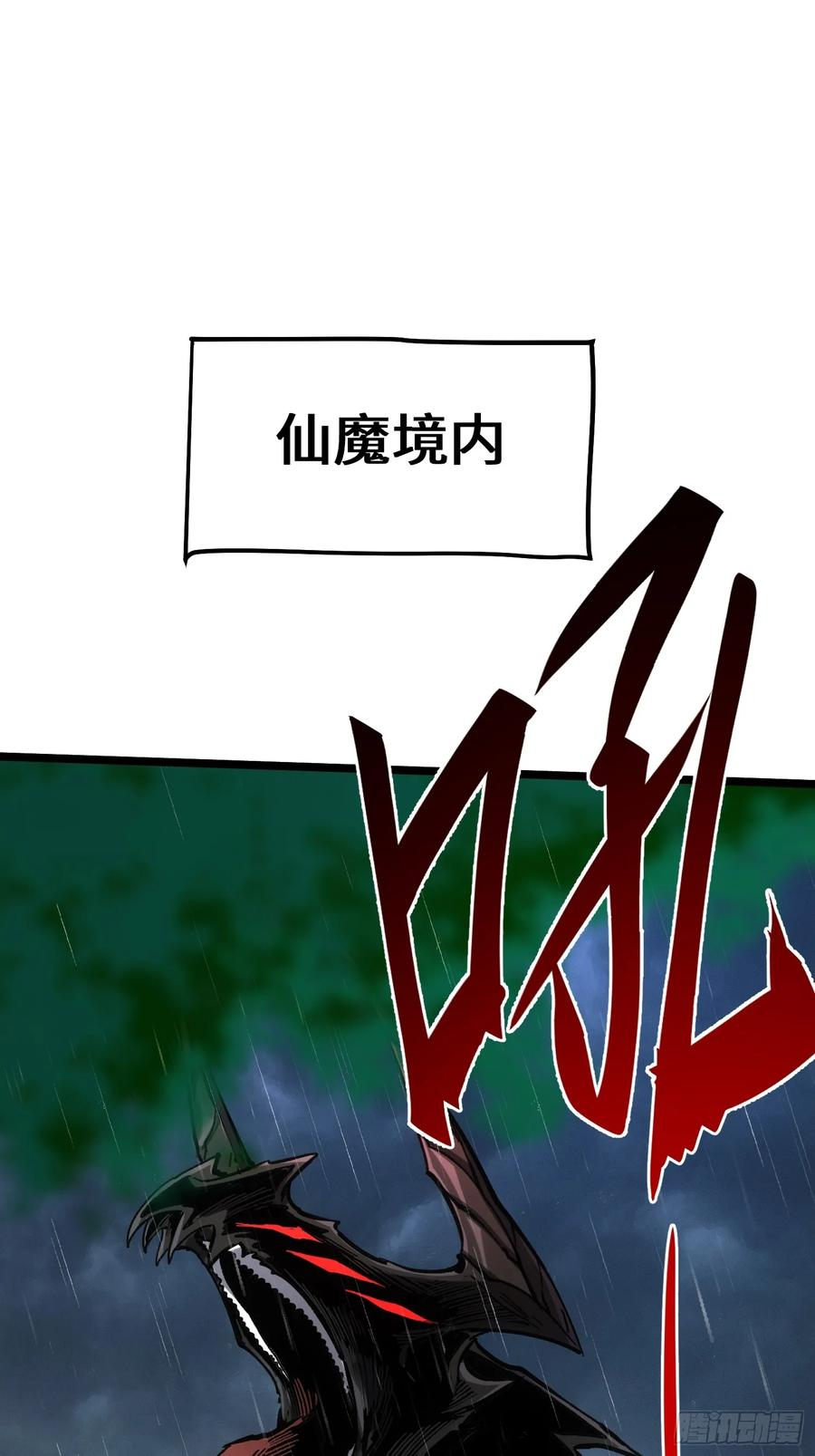 第115话 第3页