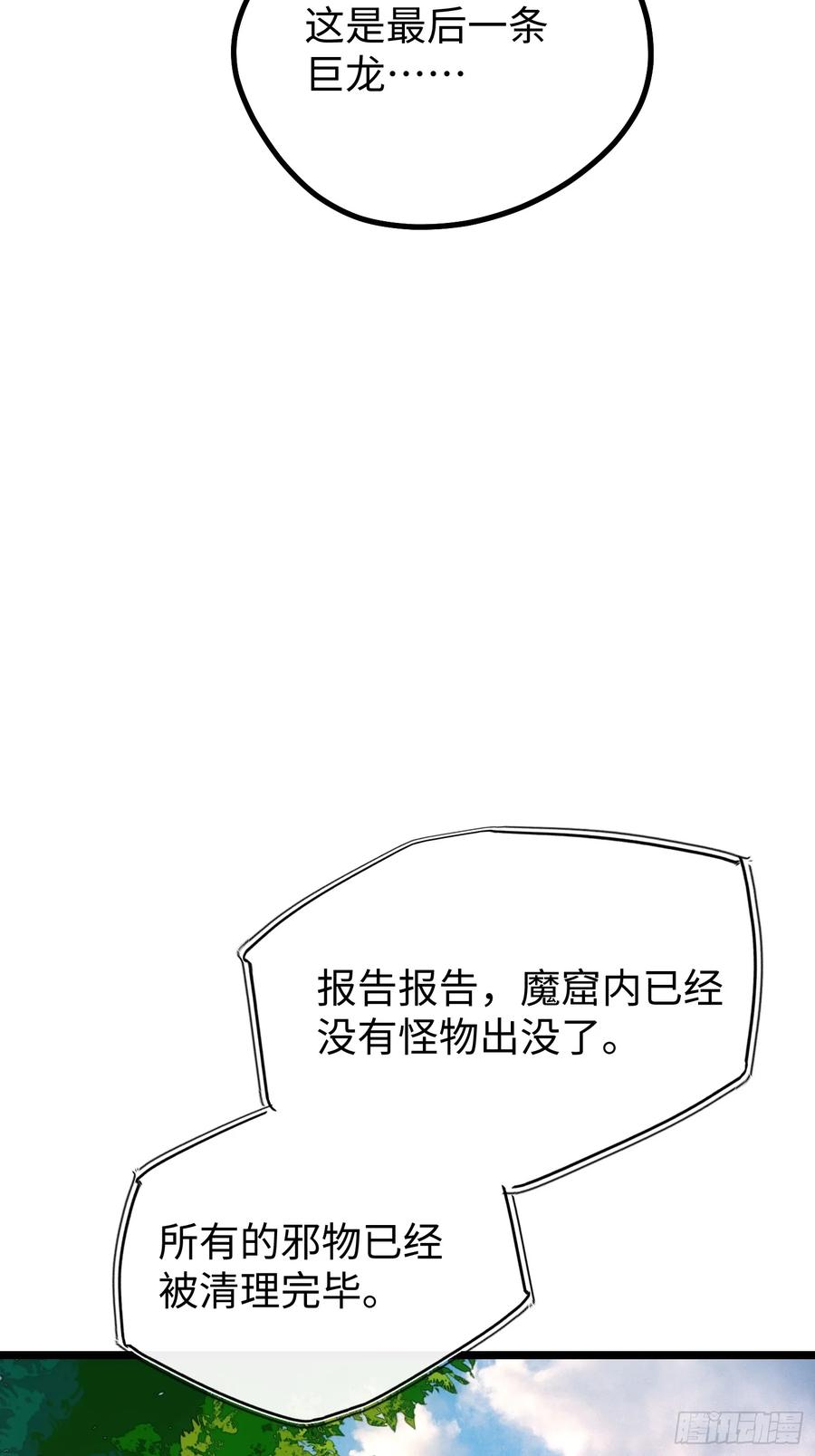 第115话 第8页