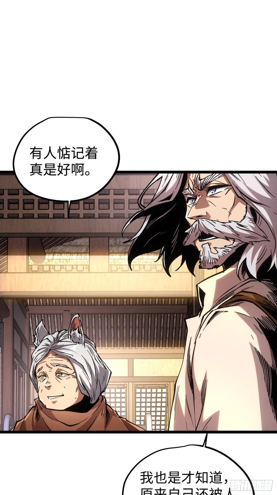 第115话 第23页