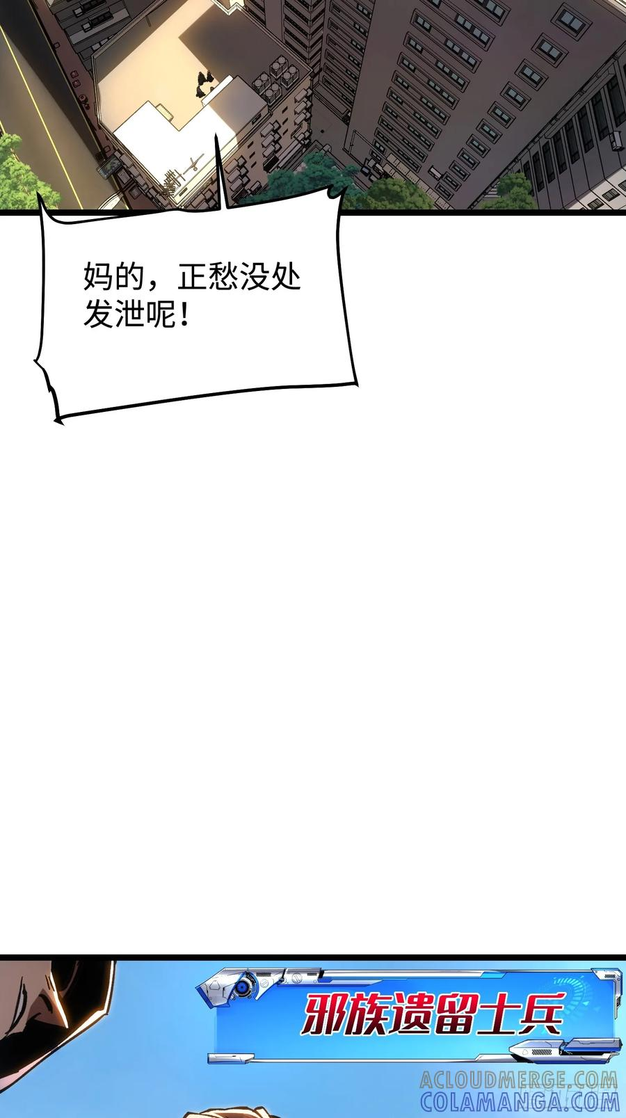 第115话 第28页