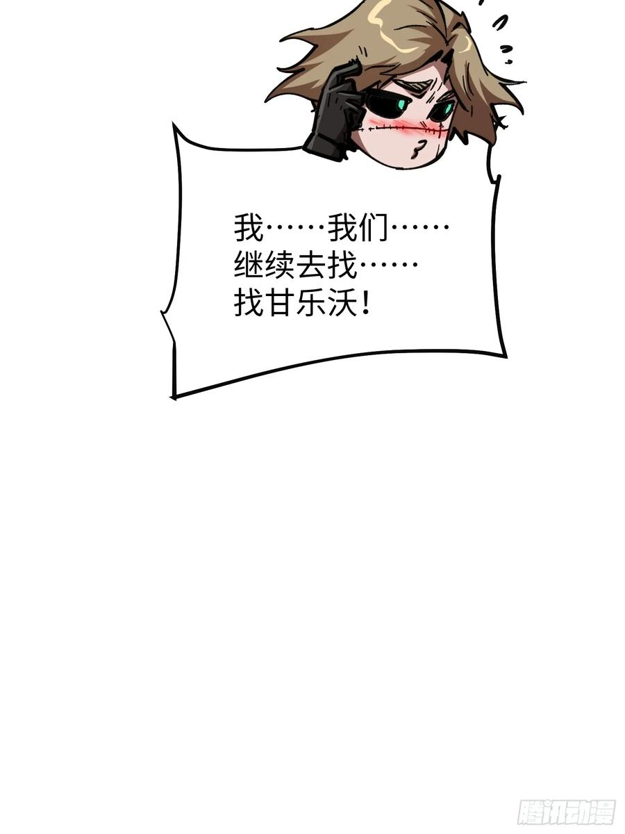 第115话 第39页