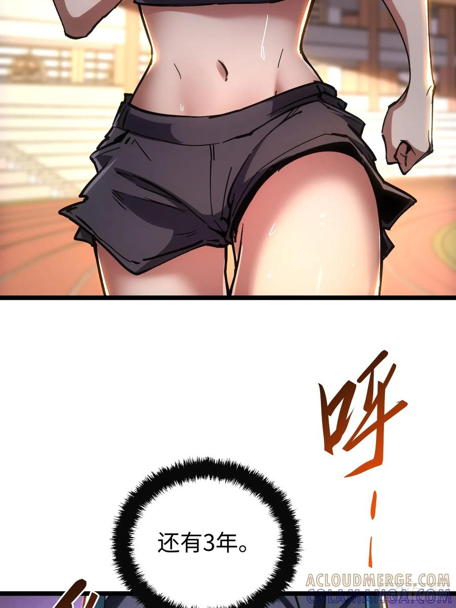 第115话 第43页