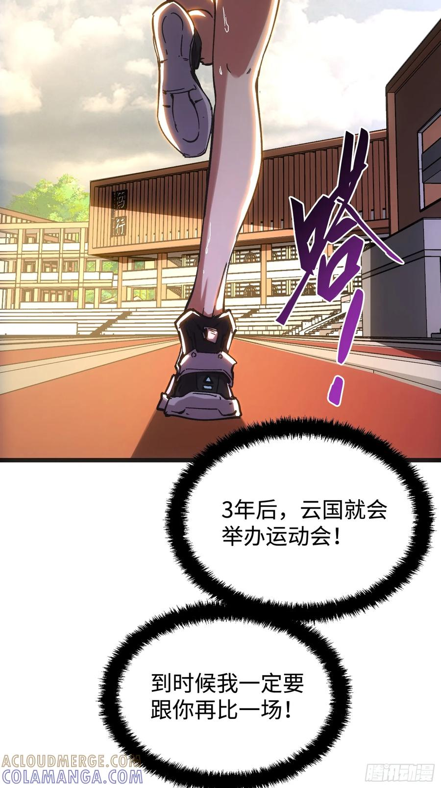 第115话 第46页
