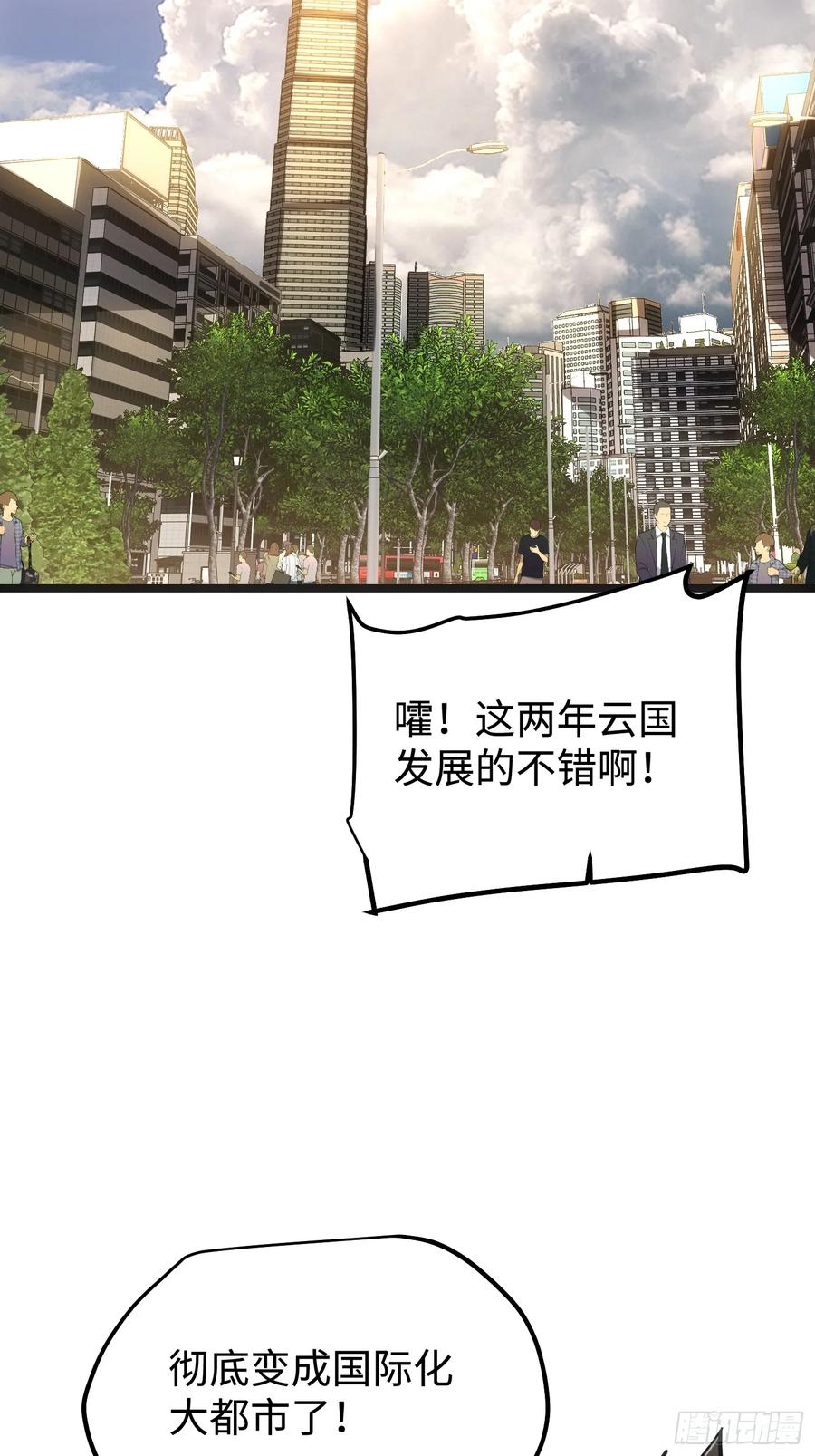 第115话 第48页