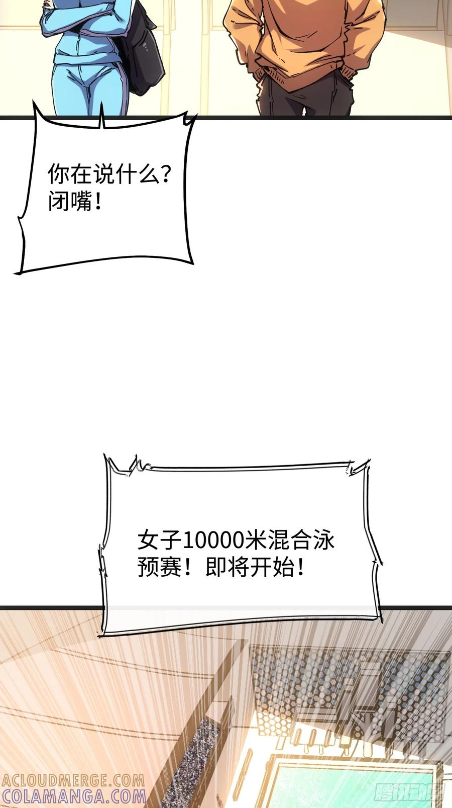 第115话 第52页