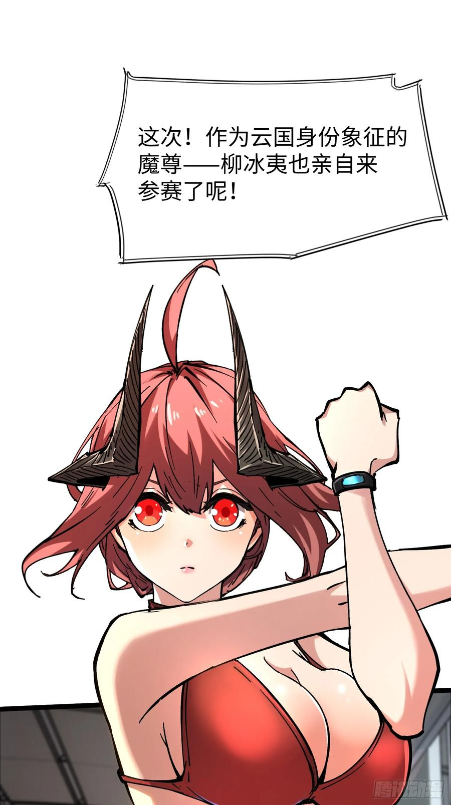 第115话 第54页