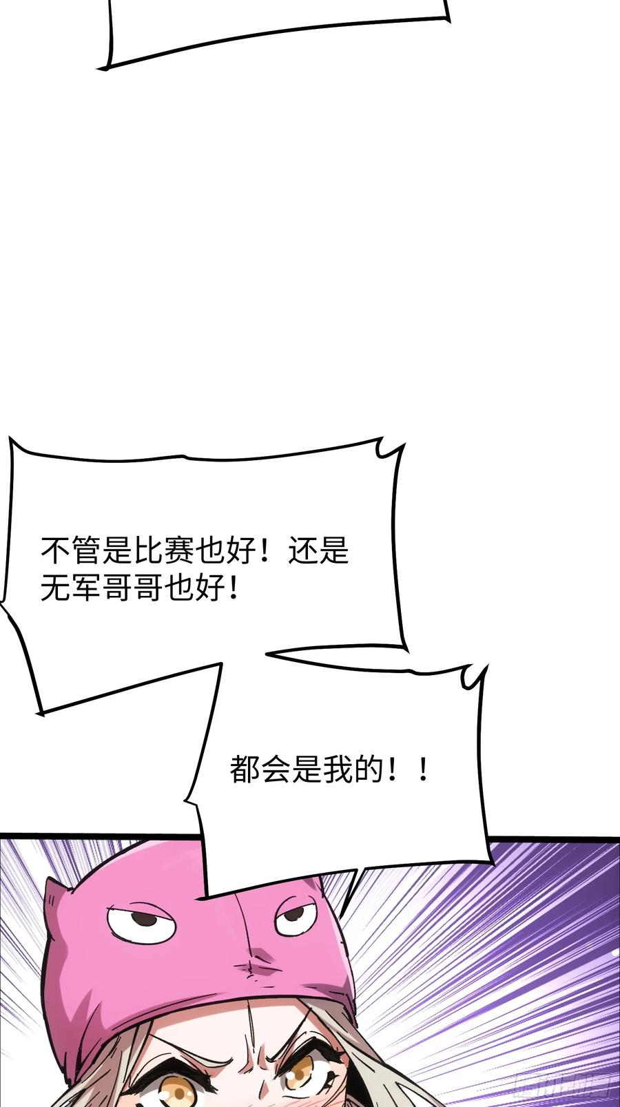 第115话 第59页