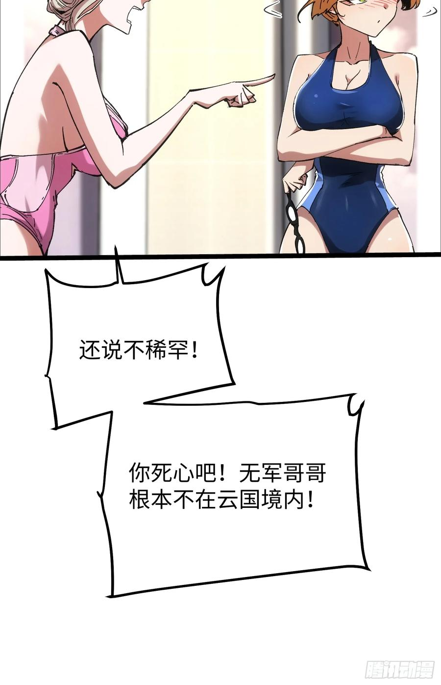第115话 第62页