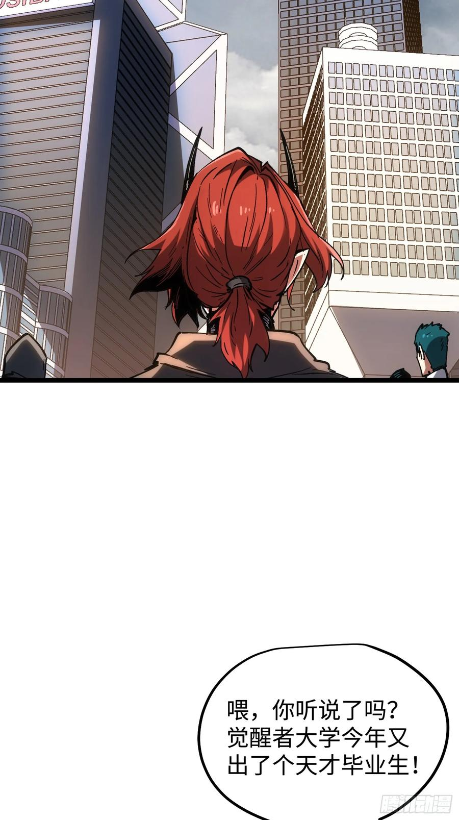 第115话 第69页