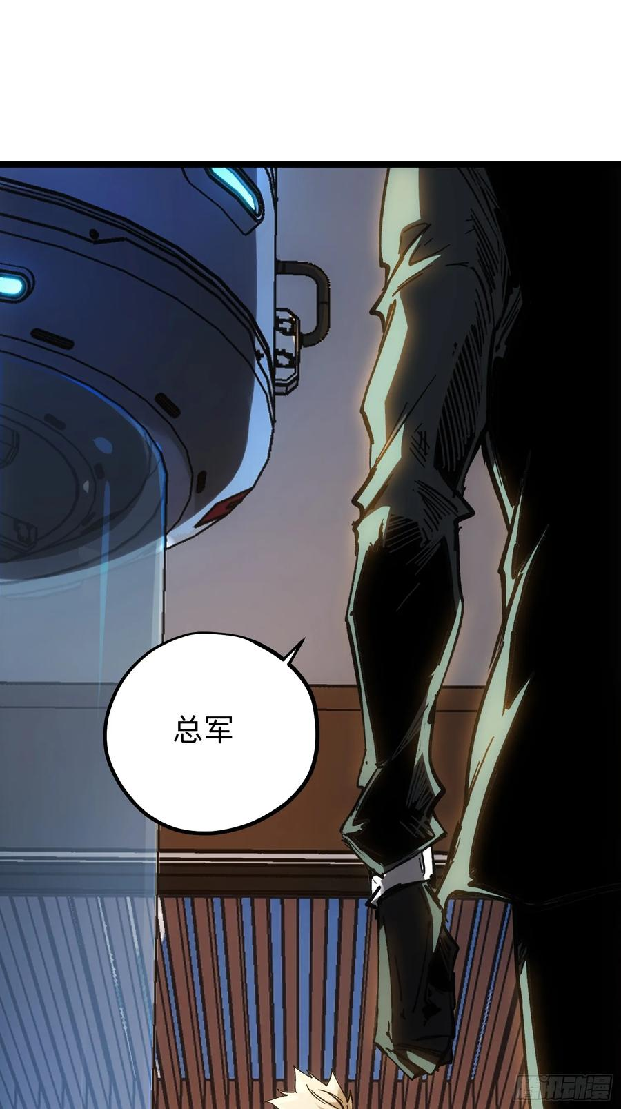 第116话-最终话 第4页