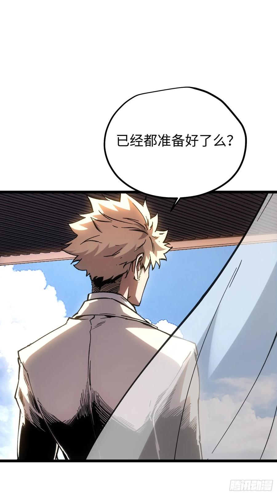 第116话-最终话 第6页