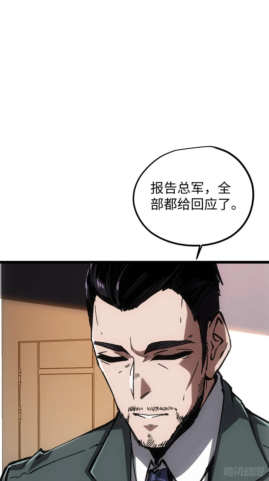 第116话-最终话 第7页