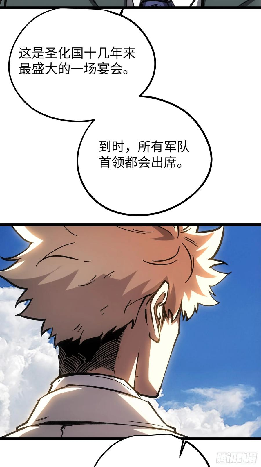 第116话-最终话 第8页