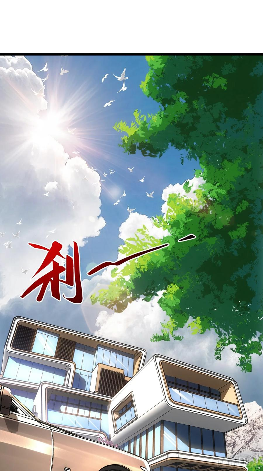 第116话-最终话 第11页