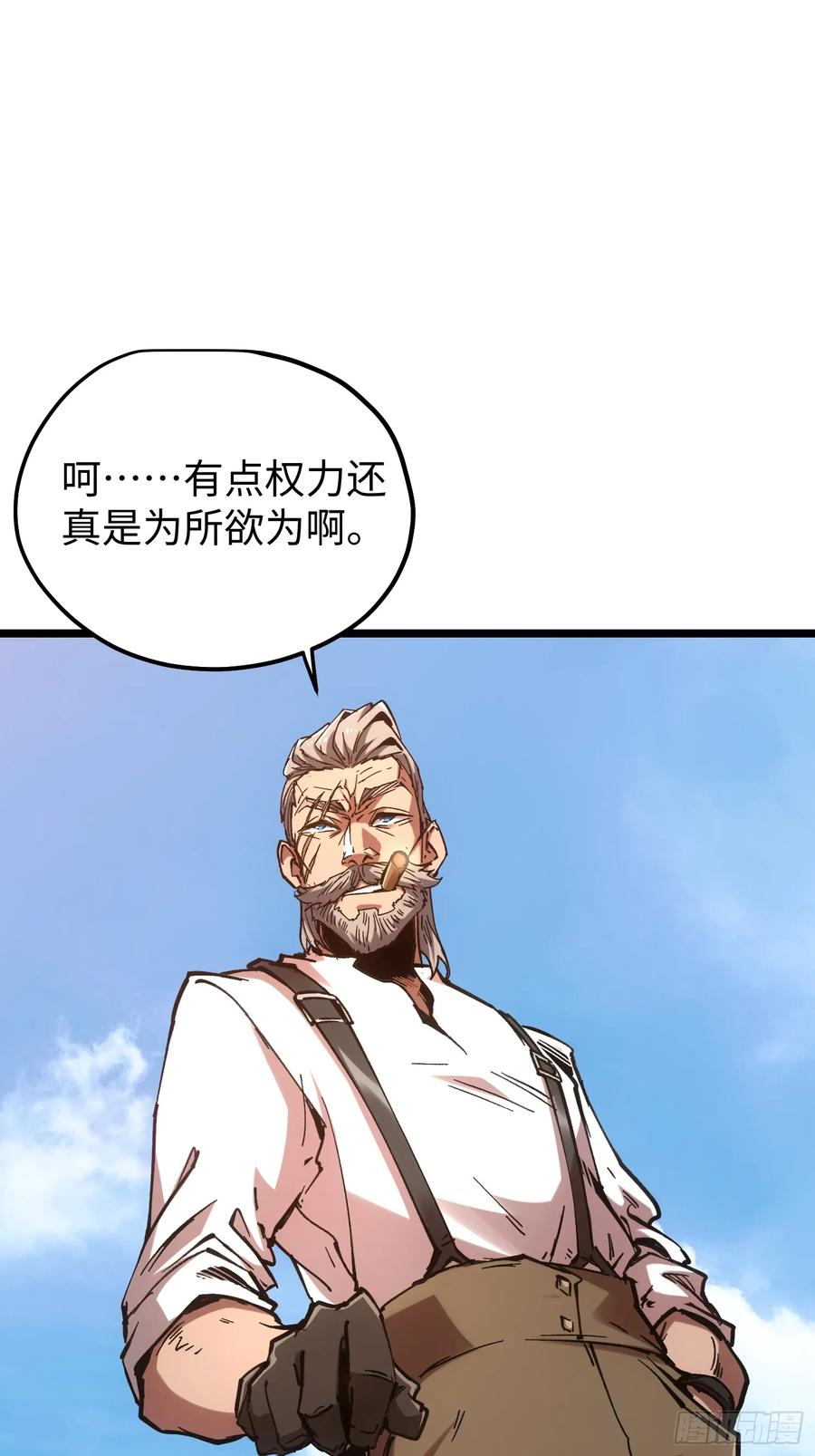 第116话-最终话 第18页