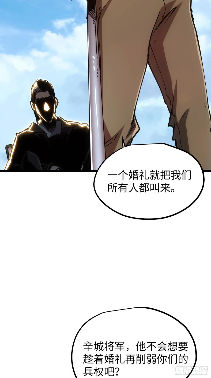 第116话-最终话 第19页