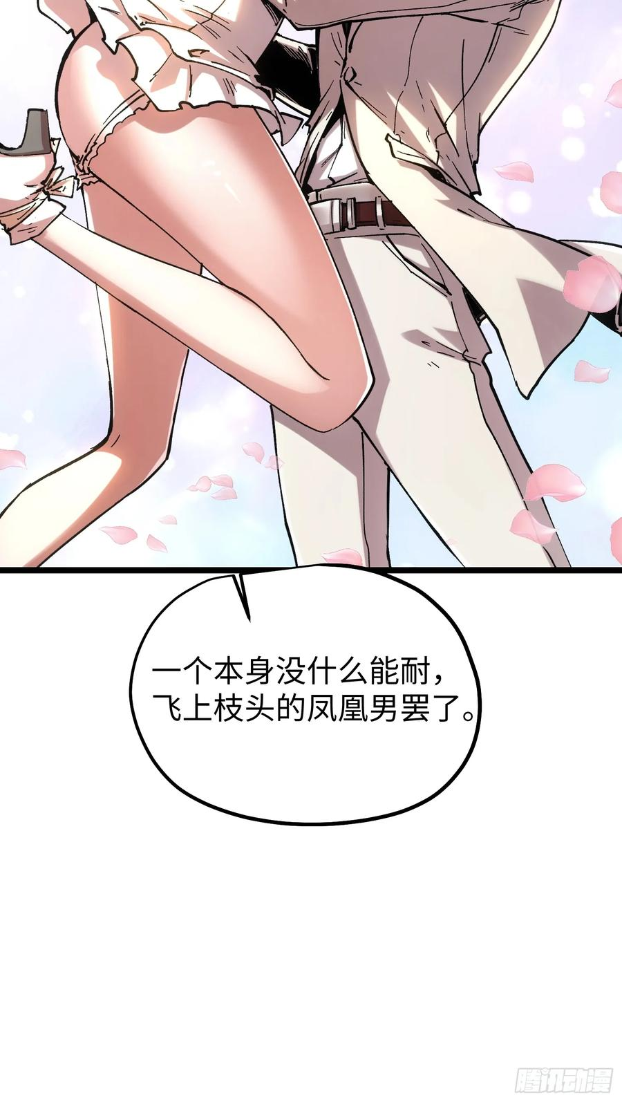 第116话-最终话 第23页