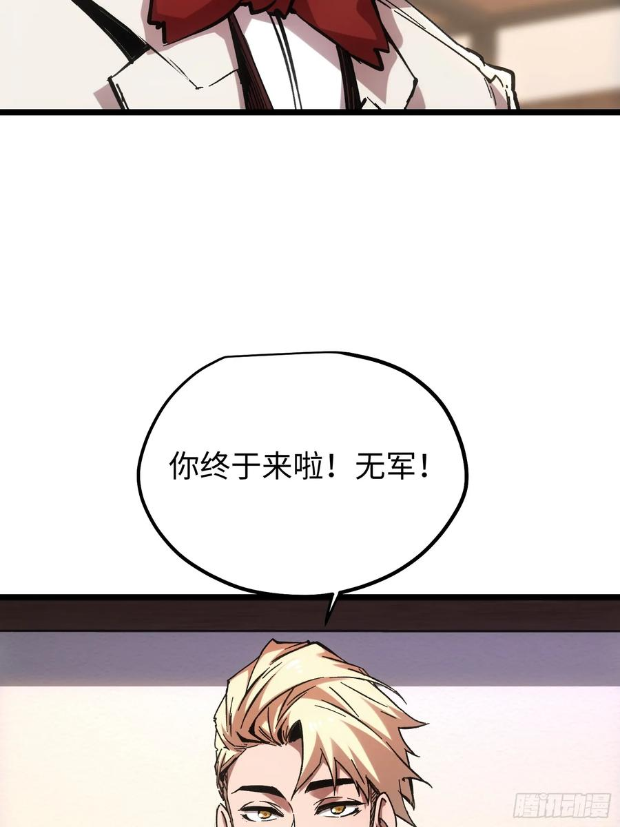 第116话-最终话 第32页